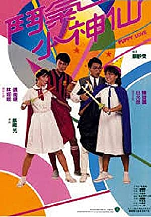 Dou qi xiao shen xian (1985) with English Subtitles on DVD on DVD